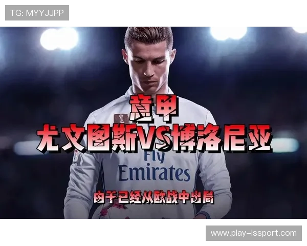 博洛尼亚积分榜中游,欧战资格仍可期