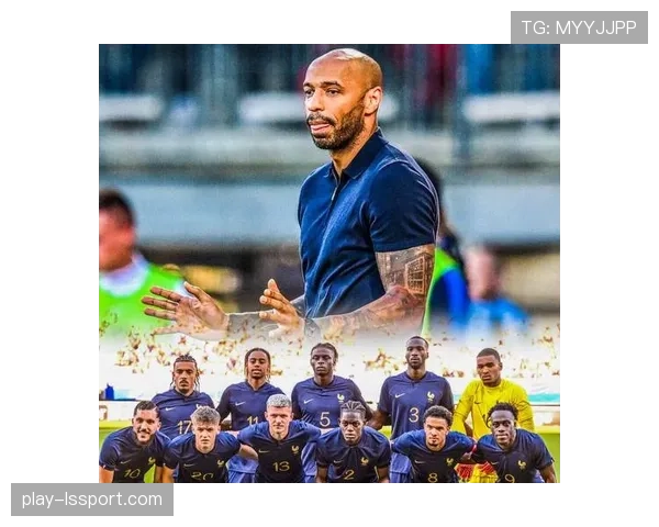 前法国国脚，现摩纳哥助教亨利否认将接手国家队帅位传闻